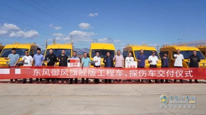 東風(fēng)御風(fēng)工程車交付，用實力守護鐵路運營！