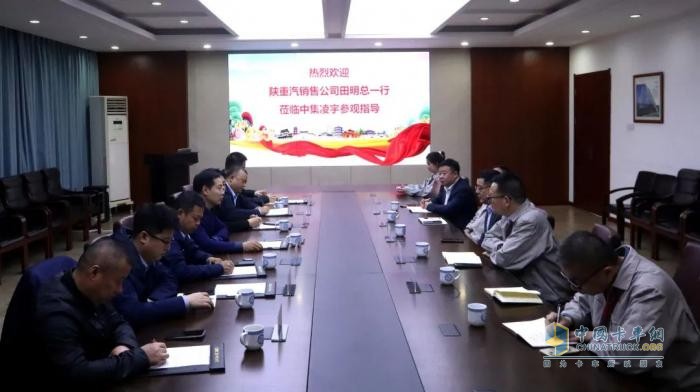 陜重汽與中集車輛攪拌車業(yè)務(wù)集團(tuán)深度交流，共繪合作新藍(lán)圖