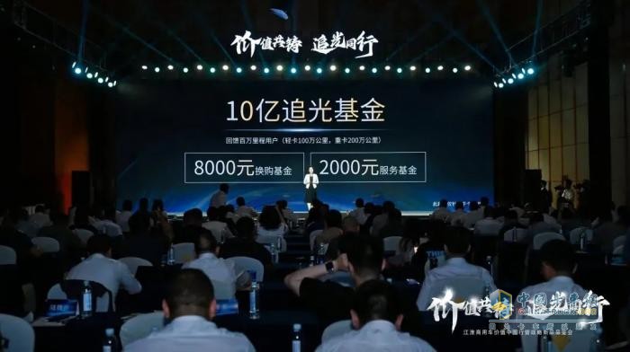 “追光者”江淮商用車，如何錨定“價(jià)值共同體”新坐標(biāo)？
