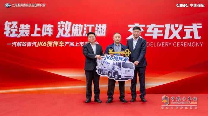 上市即交付用戶 解放青汽JK6攪拌車輕裝上陣效傲江湖
