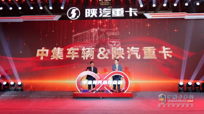 深化變革快發(fā)展 巔峰之大領(lǐng)未來(lái)！中集車輛與陜汽集團(tuán)合作再升溫！