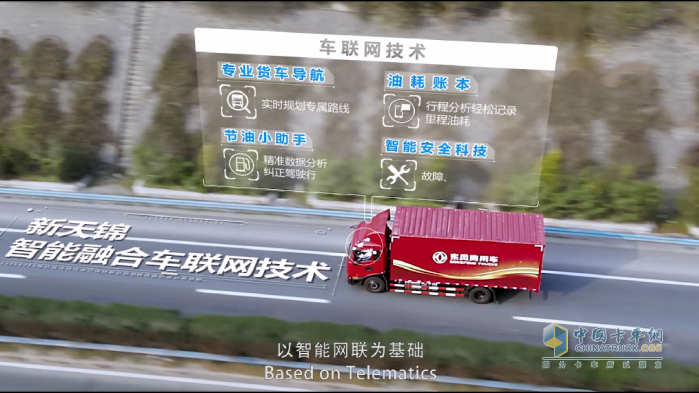 綠色、責(zé)任、創(chuàng)新，東風(fēng)商用車全面踐行ESG賦能品牌向上