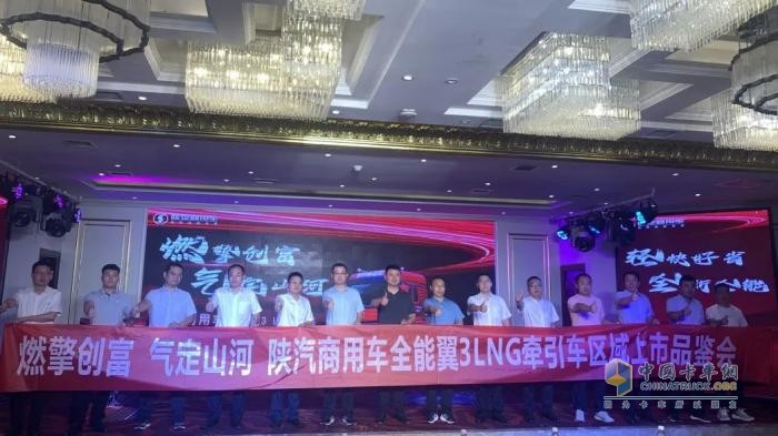 高效率 高收益！陜汽商用車全能翼3LNG榆林上市 產(chǎn)品力升級(jí)大獲好評(píng)！