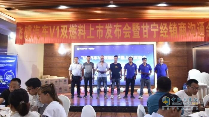 飛碟汽車V1雙燃料上市發(fā)布會(huì)暨甘寧經(jīng)銷商溝通會(huì)在銀川順利召開