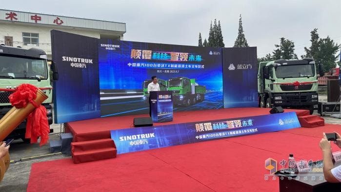 科技助力碳達(dá)峰、碳中和 成都區(qū)域100臺豪沃TX新能源渣土車圓滿交付！