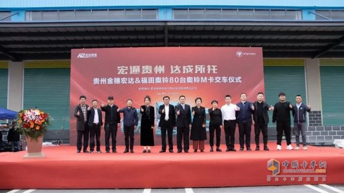 80臺(tái)奧鈴M卡交付  被貴州物流企業(yè)盛贊為“火車(chē)站里的奔馳寶馬”
