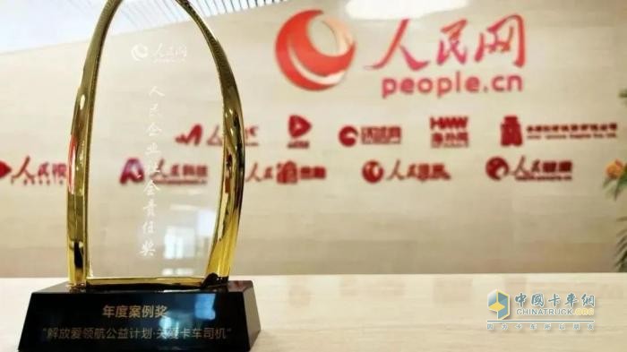 暖陽燃冬，攜愛同行！解放愛領(lǐng)航再啟新程