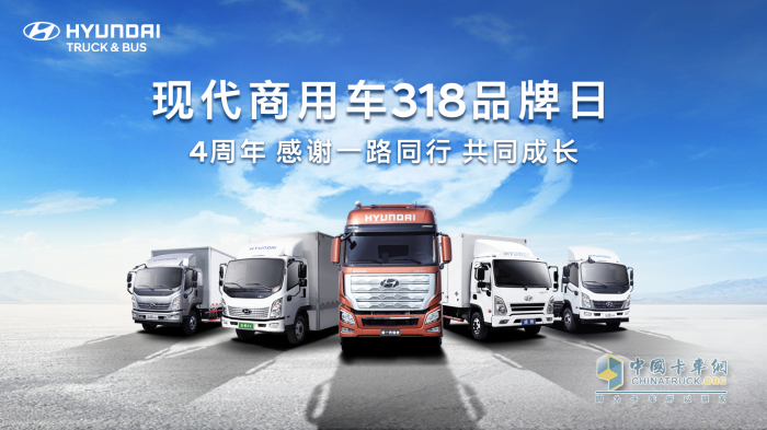 深度詮釋“心服務(wù)” 現(xiàn)代商用車引領(lǐng)行業(yè)新標桿