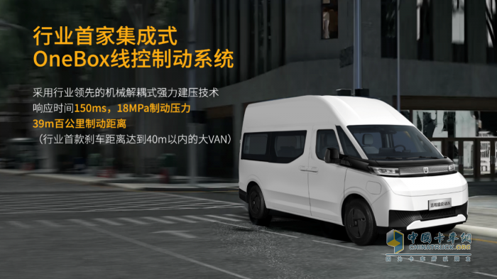12.88萬元起！遠(yuǎn)程超級(jí)VAN重新定義VAN類電動(dòng)化時(shí)代新標(biāo)準(zhǔn)