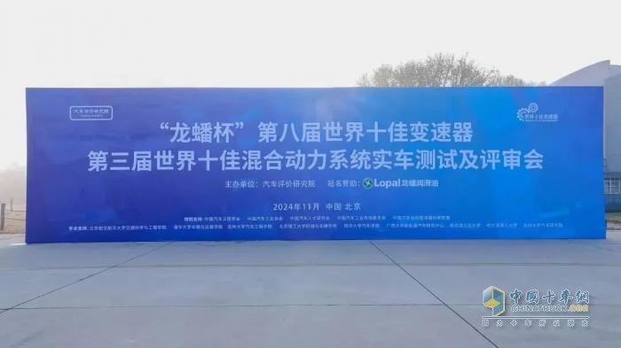 喜報(bào)！解放動(dòng)力變速器獲得“世界十佳變速器”榮譽(yù)