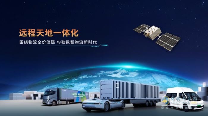 首個(gè)車星互聯(lián)全場景智駕解決方案“由龍”發(fā)布 遠(yuǎn)程創(chuàng)領(lǐng)商用智駕新時(shí)代！