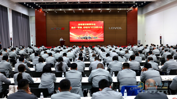濰柴雷沃智慧農(nóng)業(yè)召開“奮戰(zhàn)一季度 奪取開門紅”動(dòng)員大會(huì)