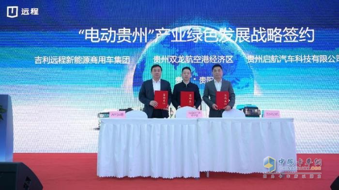 貴州加速推進