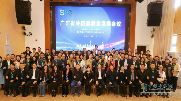 聚焦新質(zhì)生產(chǎn)力 廣汽日野氫燃料冷藏車亮相廣東省冷鏈高質(zhì)量發(fā)展大會(huì)