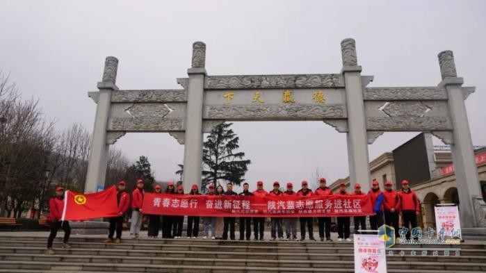 學(xué)雷鋒，樹新風(fēng)，陜汽志愿者與你同行！