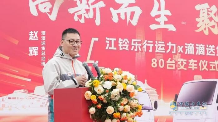 首批80臺江鈴E順達在成都交付滴滴送貨