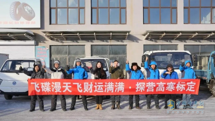 飛碟漫天飛一月行駛一萬三千公里，挑戰(zhàn)極寒、大漠、無人區(qū)