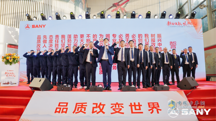三一2025款新能源產(chǎn)品上市發(fā)布會暨廣東三一科技有限公司開業(yè)慶典盛大舉行
