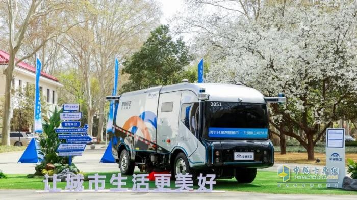 升級！讓服務(wù)更有溫度！宇通環(huán)衛(wèi)新品暨智慧管家發(fā)布會圓滿舉辦！