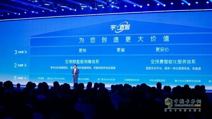 解讀宇通重卡“宇?直服”，到底+了什么？
