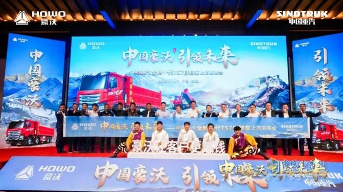 工程王者，煥新升級！中國重汽全新一代TS7自卸車閃耀西藏之巔