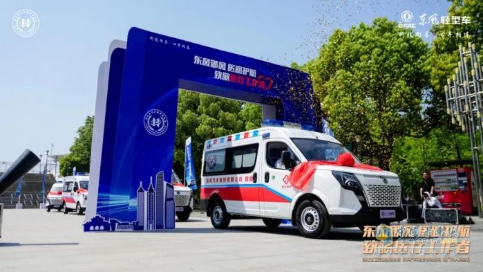 東風股份向荊門市4家基層醫(yī)院捐贈東風御風救護車