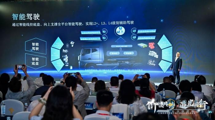 江淮商用車：價(jià)值中國行啟新程，十億追光基金重磅發(fā)布