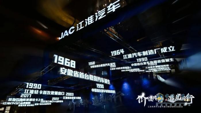 “追光者”江淮商用車，如何錨定“價(jià)值共同體”新坐標(biāo)？