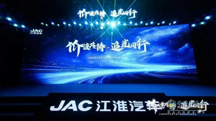 “追光者”江淮商用車，如何錨定“價(jià)值共同體”新坐標(biāo)？