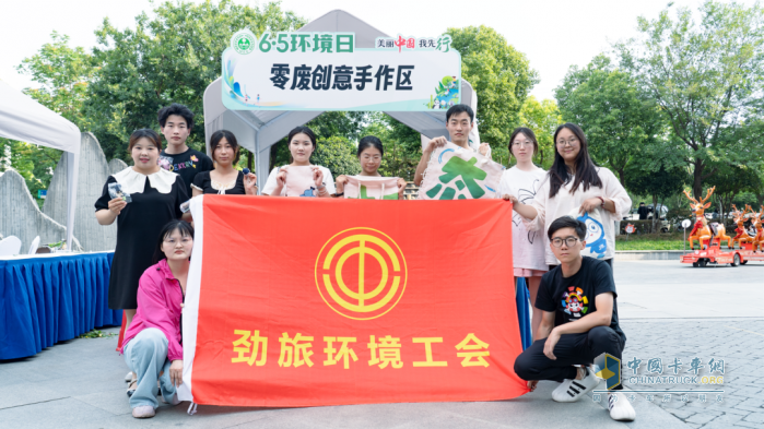 勁旅環(huán)境助力“美麗中國我先行”6·5環(huán)境日低碳環(huán)保健康市集活動