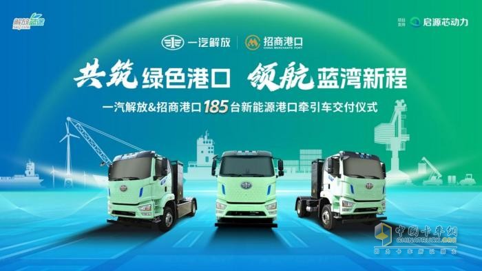 解放J6L純電動(dòng)港口牽引車：綠色物流未來(lái)之選