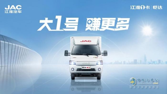 特價車、0利息、2000元油卡，江淮1卡超級會員日豪禮相送助創(chuàng)富