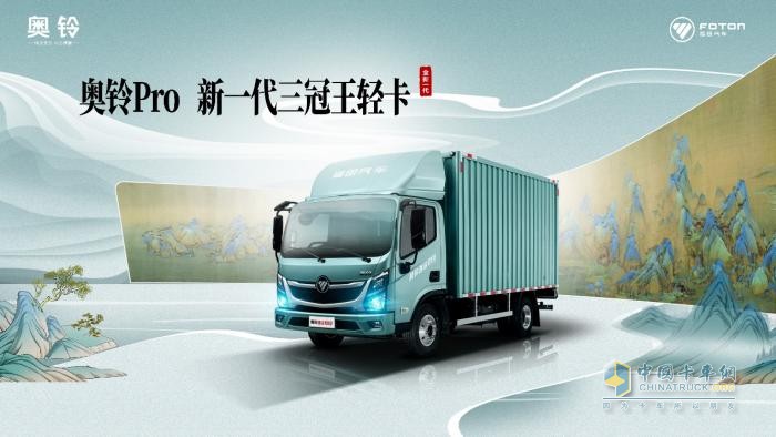 顏值搶眼，造型精致，看奧鈴如何定義全新一代輕卡