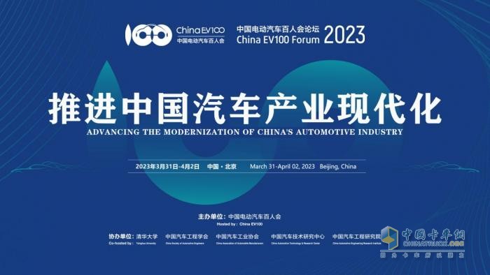 基于此，定于3月31日至4月2日在京召開的中國電動汽車百人會論壇（2023）將以“推進(jìn)中國汽車產(chǎn)業(yè)現(xiàn)代化”為主題，邀請政府有關(guān)部門和汽車、能源、交通、城市、通訊等領(lǐng)域的行業(yè)機(jī)構(gòu)和領(lǐng)先企業(yè)代表共聚一堂，圍繞全球汽車產(chǎn)業(yè)發(fā)展形勢、新能源汽車高質(zhì)量發(fā)展路徑、中國智能網(wǎng)聯(lián)汽車發(fā)展戰(zhàn)略、動力電池等核心產(chǎn)業(yè)鏈供應(yīng)鏈發(fā)展趨勢、新一代汽車消費(fèi)變革趨勢、汽車與能源協(xié)同發(fā)展策略、新型交通能源保障體系，商用車轉(zhuǎn)型方向、汽車后市場創(chuàng)新路徑、汽車數(shù)字化與智能制造模式等多個話題展開討論。