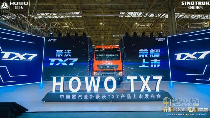 7大升級(jí)不加價(jià) 中國(guó)重汽豪沃TX7打造國(guó)六b時(shí)代“三好”重卡