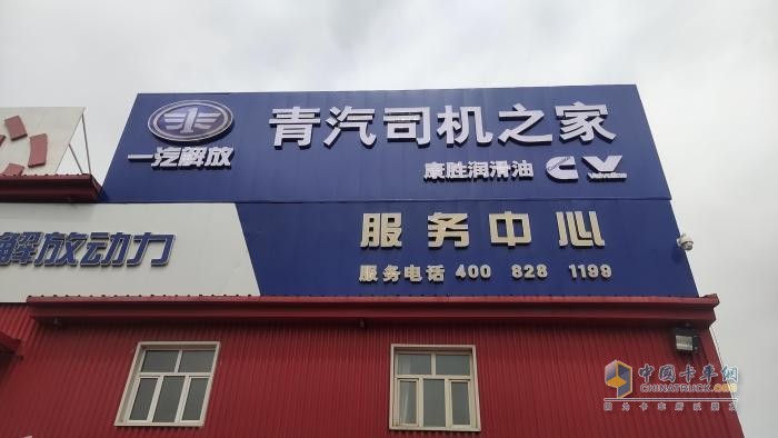 免費(fèi)食宿、淋浴、洗衣！解放青汽司機(jī)之家在烏市投入運(yùn)營(yíng)