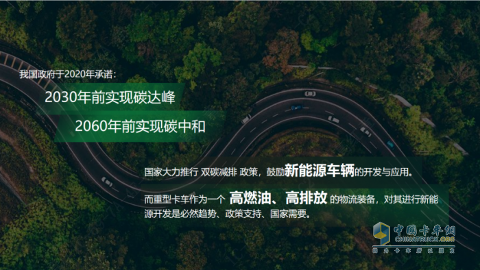 “碳”索未來 “油”我掌控，鑼響全國首款混動掛車成功下線