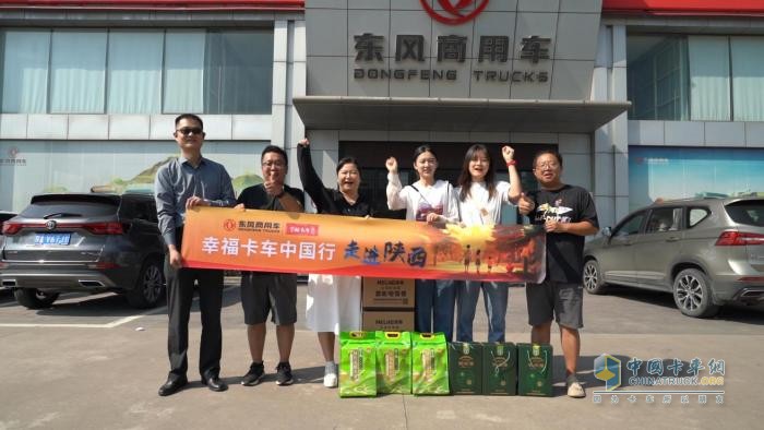幸福卡車中國行走進(jìn)陜西：可靠的東風(fēng)，撐起幸福的家
