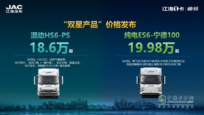 國際帥鈴20年，瞄準(zhǔn)“新能卡車”，多款高端輕卡正式上市！