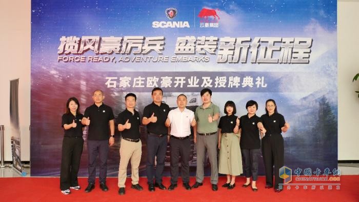攬風(fēng)豪厲兵 盛裝新征程 斯堪尼亞石家莊經(jīng)銷商隆重開業(yè)