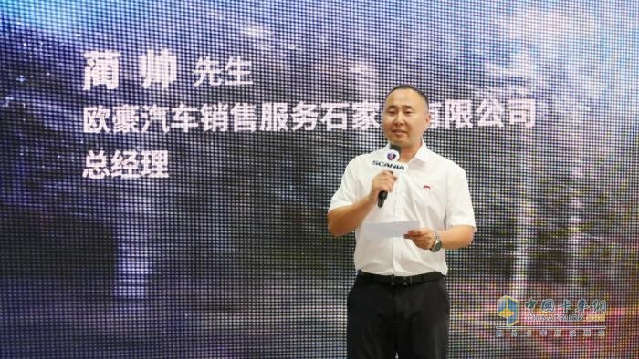 攬風(fēng)豪厲兵 盛裝新征程 斯堪尼亞石家莊經(jīng)銷商隆重開業(yè)