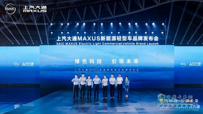 上汽大通MAXUS全新品牌“大拿eDeliver”上市，助力中國智造閃耀國際