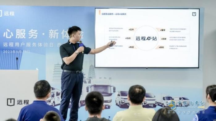 打破傳統(tǒng) 遠程如何做新能源領域服務第一品牌？