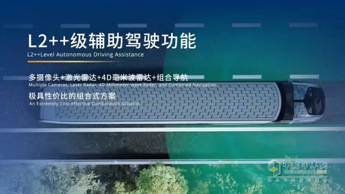 什么樣的新能源重卡敢于定義全球新標(biāo)準(zhǔn)？遠(yuǎn)程星瀚H給你答案