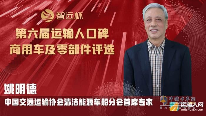 擁抱變化 第六屆“智遠(yuǎn)杯”運(yùn)輸人口碑商用車及零部件評(píng)選頒獎(jiǎng)典禮隆重舉行