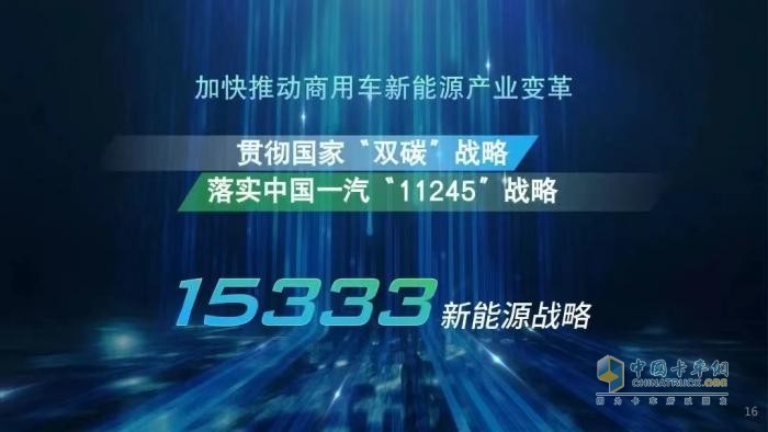 多領(lǐng)域創(chuàng)新，一汽解放擦亮民族汽車品牌