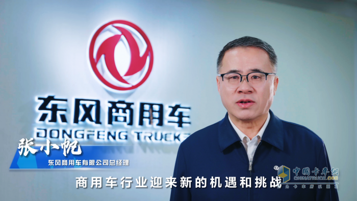 東風商用車呼吁：攜手共進，推助商用車產(chǎn)業(yè)高質(zhì)量發(fā)展