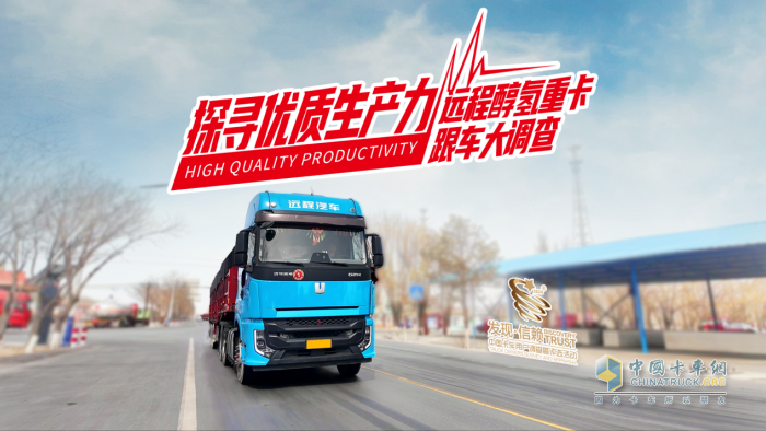 解決“疆煤外運”運輸難題 遠(yuǎn)程醇?xì)渲乜ǔ尚沦|(zhì)生產(chǎn)力代表