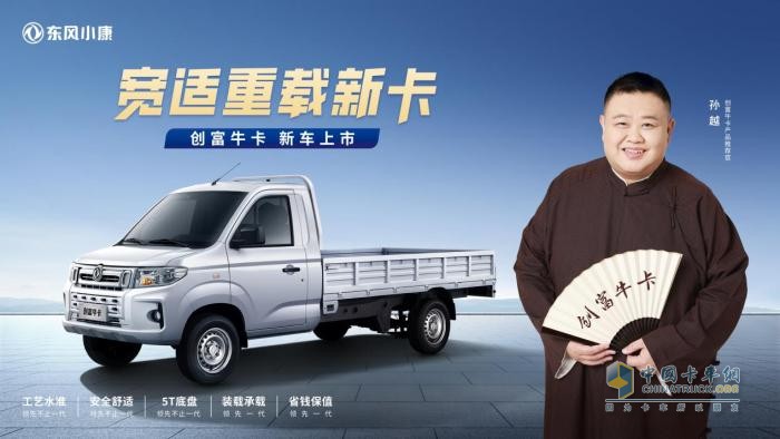 五菱榮光新卡遭遇創(chuàng)富?？ń稻S打擊？