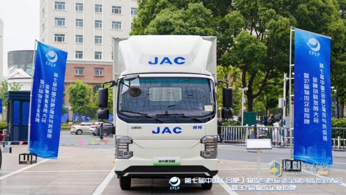 帥鈴S9榮耀版、帥鈴ES6、Van寶路亮相，江淮1卡助力物流與供應(yīng)鏈創(chuàng)新發(fā)展
